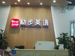 -励步儿童成长中心·英语启蒙·剑桥考级·KET(八佰伴校区)