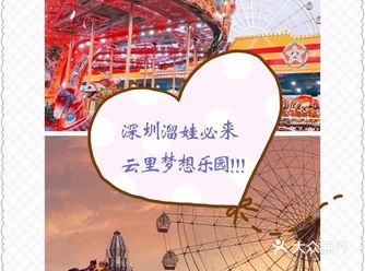 深圳溜娃必去！坐上云中摩天轮超幸福