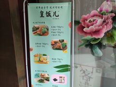 -皇饭儿·王润兴酒楼(河坊街店)