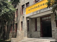 -西北农林科技大学(北校区)