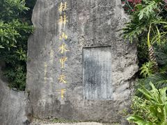 -南溪山景区