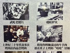 -烤肉宛饭庄(北新桥店)