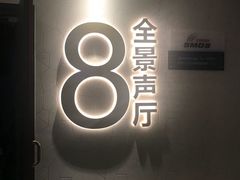 -保利万和CFR国际影城(钱江世纪城店)