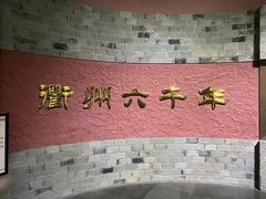 -衢州市博物馆