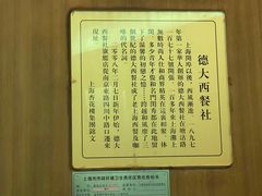 -德大西餐社(云南南路店)