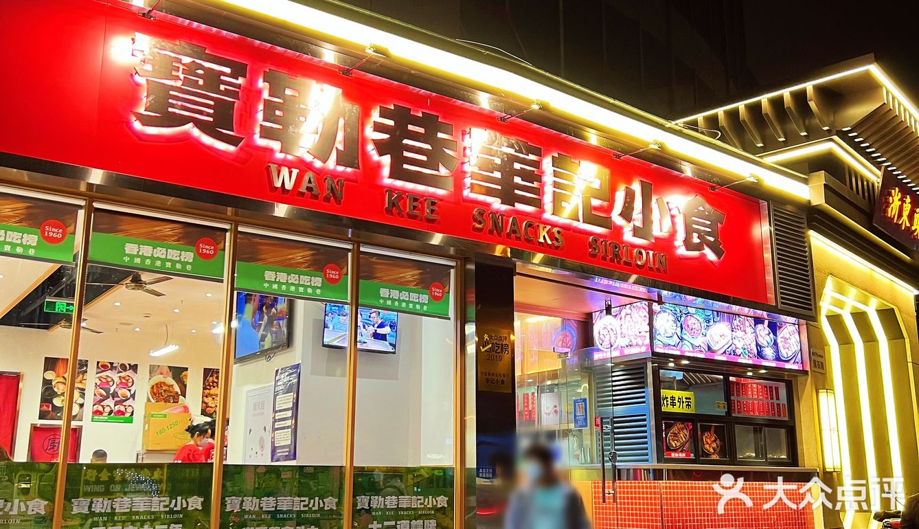 陈奕迅、谢霆锋推荐！这家港式小食🉑太灵光了