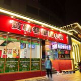 陈奕迅、谢霆锋推荐！这家港式小食🉑太灵光了
