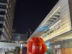 -中海环宇荟