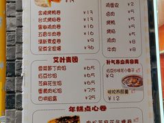 -张果佬年糕卷(科巷店)