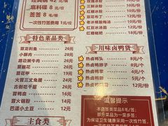 -马路边边串串香(双井直营店)