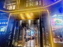 -常和州·夜宵大排档(常州单店)