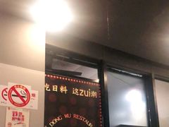 -魔丼屋(日月光店)