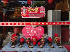 -亮欢寨(凯里总店)