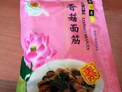 -圆满素食林饭店非遗素食(河西店)