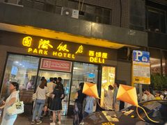 -上海国际饭店