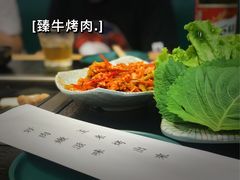 -臻牛烤肉