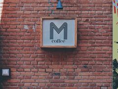 -大酉·M Coffee(北京美术馆店)