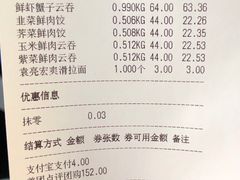 -袁记云饺(西安路店)