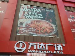 -万达广场(太原街店)