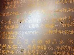 -爆炸头阿姨小四川正宗川味小吃(无任何分店)