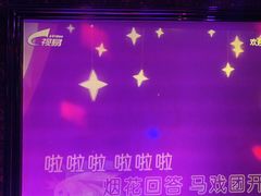 -好声音KTV(胜利南路店)