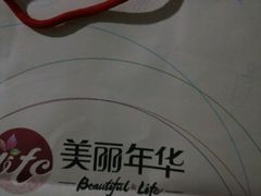 -美丽年华(西街店)