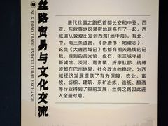 -巴音郭楞蒙古自治州博物馆