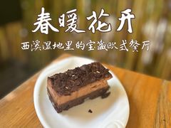 -春暖花开(西溪店)