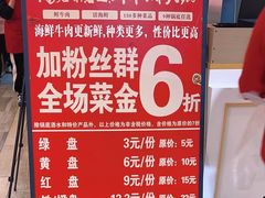 -杨老板·海鲜集市火锅·鲜切牛肉(中防万宝店)