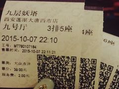 -中影国际影城(大唐西市4K临境音店)