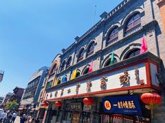 -北京前门大栅栏