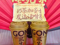 -港究茶·冠军丝袜奶茶(皇庭广场店)