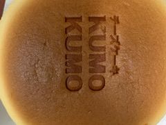 -KUMO KUMO甜品·冰淇淋(深圳壹方城店)