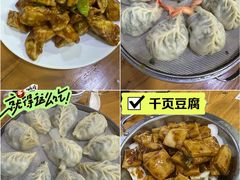 -小叶大馅饺子城