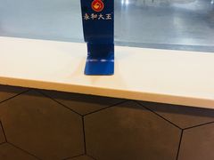-永和大王(长寿路店)