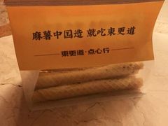 -東更道点心行(崂山丽达店)