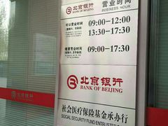 -北京银行(现代城支行)