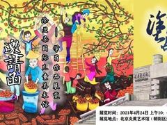 -涂兰朵国际儿童美术馆