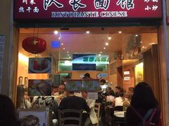 -队长面馆 La Pasteria del Capitano