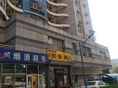 -奶酪魏(牛街总店)