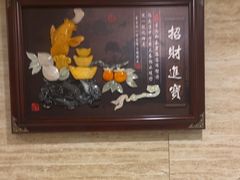 -同和居(月坛店)