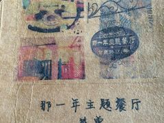 -乌镇那一年小院主题餐厅(甘泉西路店)