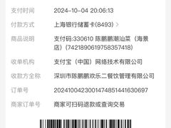 -陈鹏鹏潮汕菜(欢乐海岸 海边景观店)