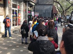 -天泽祥·鼓楼馒头(鼓楼店)
