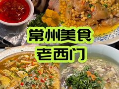 -老西门·常州菜(新区店)