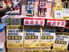 -酷乐潮玩(五道口购物中心店)