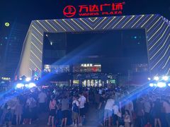 -万达广场(厦门湖里店)