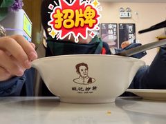 -姚记炒肝店(鼓楼店)