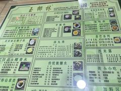 -玉椰林甜品店(创始店)