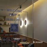 景田三巨头旁边开了家咖啡店，来认了个新字: 罧！